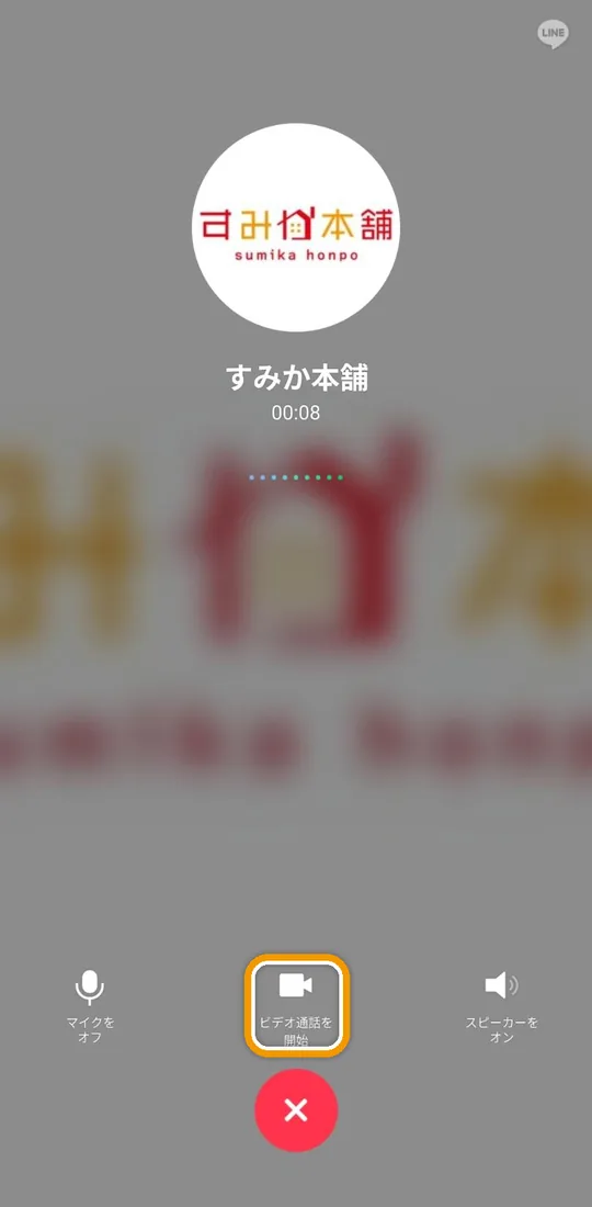 Androidで、すみか本舗と音声通話がつながった画面。「ビデオ通話を開始」ボタンを枠で示しています。