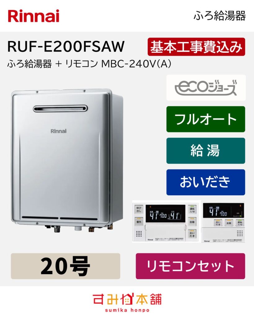 RUF-E200FSAW+MBC-240V(A)